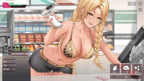 ：SexCP-069 正式版游戏封面