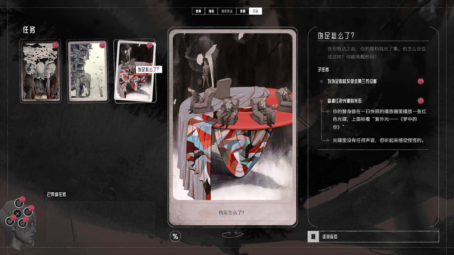 归零巡礼 亡谍镇魂曲 ZERO PARADES 中文版